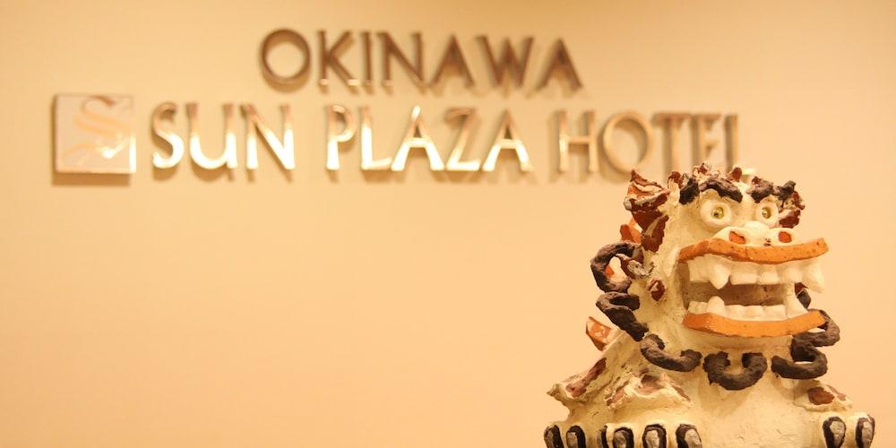 Okinawa Sun Plaza Hotel Наха Екстериор снимка