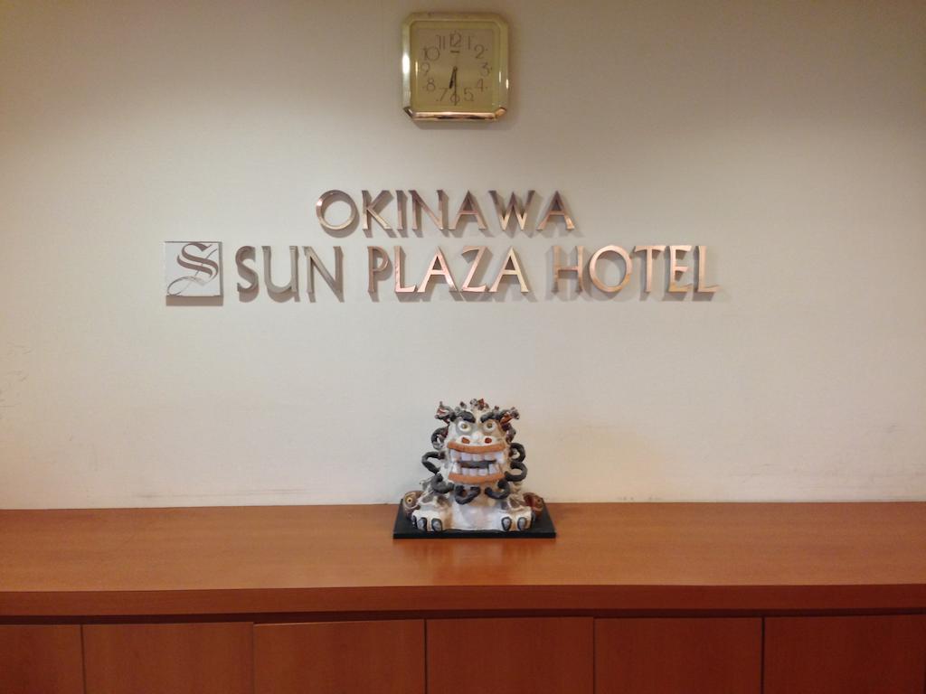 Okinawa Sun Plaza Hotel Наха Екстериор снимка